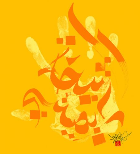 Hommage à Cheikha Rimitti- Logo by Zentwo